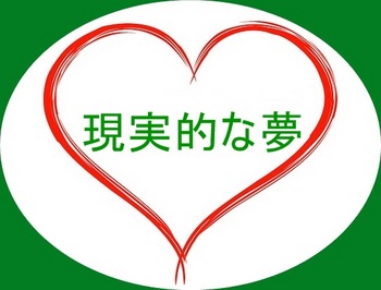 heart-1043245_640_green_gennjitu_yume.jpg